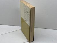 矢倉の闘い (1968年) (初段をめざす将棋シリーズ)