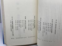 日本の女性が世界を救う: 女性の時代への案内書 市民書房 花束社