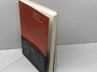 怨みまするぞ信長殿 宮帯出版社 出水 康生