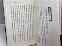 怨みまするぞ信長殿 宮帯出版社 出水 康生