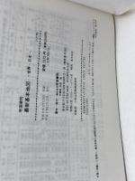 最新基本地図: 世界・日本 帝国書院 帝国書院編集部