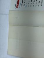 将棋の基本戦法 日東書院本社 松田 茂行