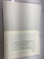 放蕩紳士 株式会社スプリング メアリ・デイヴィス　翻訳　渡辺孔二