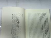 改心した浮気淑女－アモランダの思い出－ 株式会社スプリング メアリ・デイヴィス　翻訳　渡辺孔二
