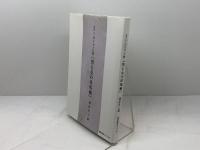 男と女の往復便 スプリング メアリ・デイヴィス　渡辺孔二訳