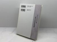 男と女の往復便 スプリング メアリ・デイヴィス　渡辺孔二訳