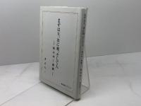 まずは天、次に地、そして人―和みゆく連鎖 エッセイ はなプリント 渡辺孔二