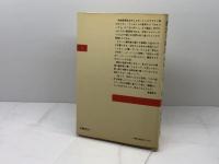 翻訳の秘訣―理論と実践 (1982年) (新潮選書)