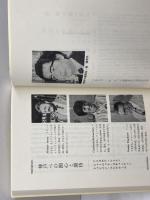 神戸を語るえとらんぜ―神戸-日本-世界 森晴秀・対談集 神戸新聞総合印刷 森 晴秀