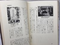 兵庫史探訪 (1976年) 日本放送出版協会 日本放送協会神戸放送局