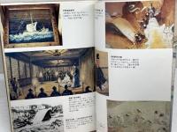 兵庫史探訪 (1976年) 日本放送出版協会 日本放送協会神戸放送局