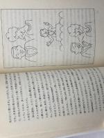 なぜ「英語」が聞きとれない、話せない (1979年)  グレゴリ・ストリカーズ　英友社
