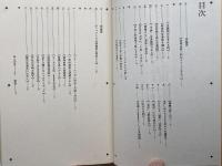 イメージとしての英語―超辞書的英語征服術 (1981年) (Babel双書)