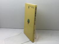 英語の語彙指導あの手この手 渓水社 毛利 公也