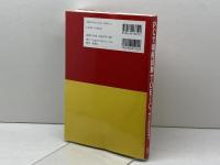 PCで模擬試験TOEIC TEST English Factory English Factory編集部