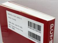 PCで模擬試験TOEIC TEST English Factory English Factory編集部