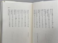 若山牧水歌集 (小沢クラシックス 世界の詩 日本詩人選 5) 小沢書店 若山 牧水