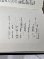 イラスト入り 悩ましいからだの英語 南雲堂フェニックス 長田 道昭