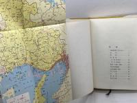 兵庫県の歴史 (1971年) (県史シリーズ〈28〉) 山川出版社 八木 哲浩