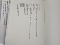 アメリカ診断 (1978年) 講談社 板坂 元