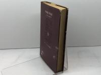 外来語と外国語―パズルによる語学入門 (1973年) 現代ジャーナリズム出版会 横井 忠夫