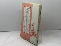 英語のていねい表現 (1979年) (オックスフォード実用英語シリーズ〈3〉) オックスフォード大学出版局 井出 祥子