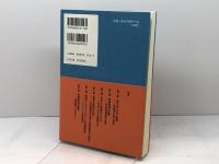 英語現場: 使える英語イナリンガル養成へ 三元社 鈴木 康雄