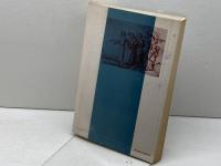 アブラハム (1973年) (教会のための創世記講解〈2〉)  ヴァルター・リュティ