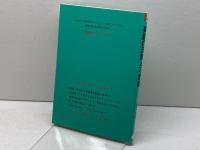 英語の法則と不思議: QUESTIONS AND ANSWERS-ENGLISH 南雲堂フェニックス 藤井 基精