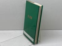 シュメール文明―古代メソポタミア文明の源流 佑学社 ヘルムート・ウーリッヒ