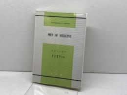 医学への歩み　シッペン　成美堂　荒木 智種