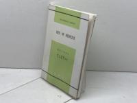 医学への歩み　シッペン　成美堂　荒木 智種