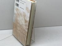 私のベンタム研究: ジェレミー・ベンタムと法律 日本評論社 長谷川 正安