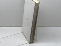 社会主義法の変容と分岐 (社会主義法研究年報 No. 11) 法律文化社 社会主義法研究会