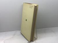 イコンとイデア―人類史における芸術の発展 (1957年)  ハーバート・リード