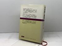 日本語と英語―その発想と表現 (1974年)