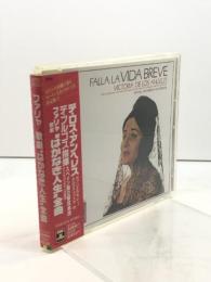 CD　はかなき人生　歌劇 ラファエル・フリューベック・デ・ブルゴス指揮/スペイン国立管弦楽団