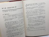 基本ドイツ語解釈 朝日出版社 塩谷饒