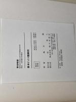 基本ドイツ語解釈 朝日出版社 塩谷饒