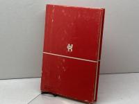 信仰と知 (1976年) (公論選書)  ヘーゲル