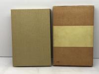 ギリシア語入門 (1951年) (岩波全書〈第137〉)