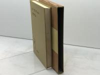 ギリシア語入門 (1951年) (岩波全書〈第137〉)