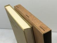 ギリシア語入門 (1951年) (岩波全書〈第137〉)