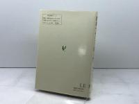 標準フランス語入門 (1978年) 白水社 佐藤 房吉