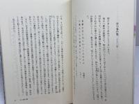 ことばの季節: 俳句作法十二か月 淡交社 後藤 比奈夫