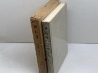 妙心寺 (1977年) 　寺社シリーズ〈2〉　荻須純道　東洋文化社