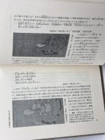 妙心寺 (1977年) 　寺社シリーズ〈2〉　荻須純道　東洋文化社