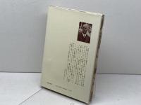 神の盛大なる晩餐会―カール・ハイム説教集 (1981年) 新教出版社 高松 義数