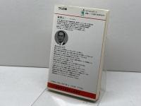 ニッポン人の英語、あゝ大誤解: 知ってるつもりが大慌て (ワニの本 708)