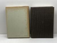 習慣の哲学 (1981年)　稲垣良典著　昭和56年